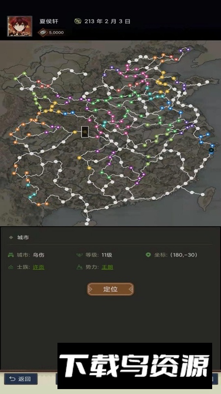 三国士族官方正版游戏最新版截图4