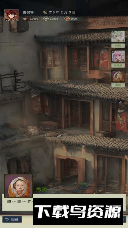 三国士族官方正版游戏最新版截图5