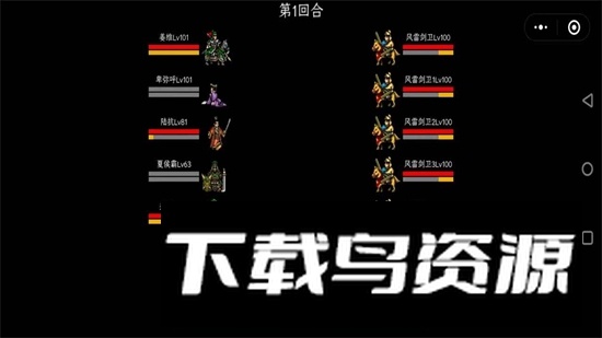 三国志姜维传游戏手机版最新版截图1