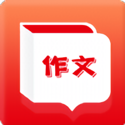 作文题目app(句子迷)