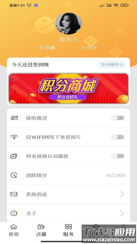 绿色净土新右旗app下载安装截图4