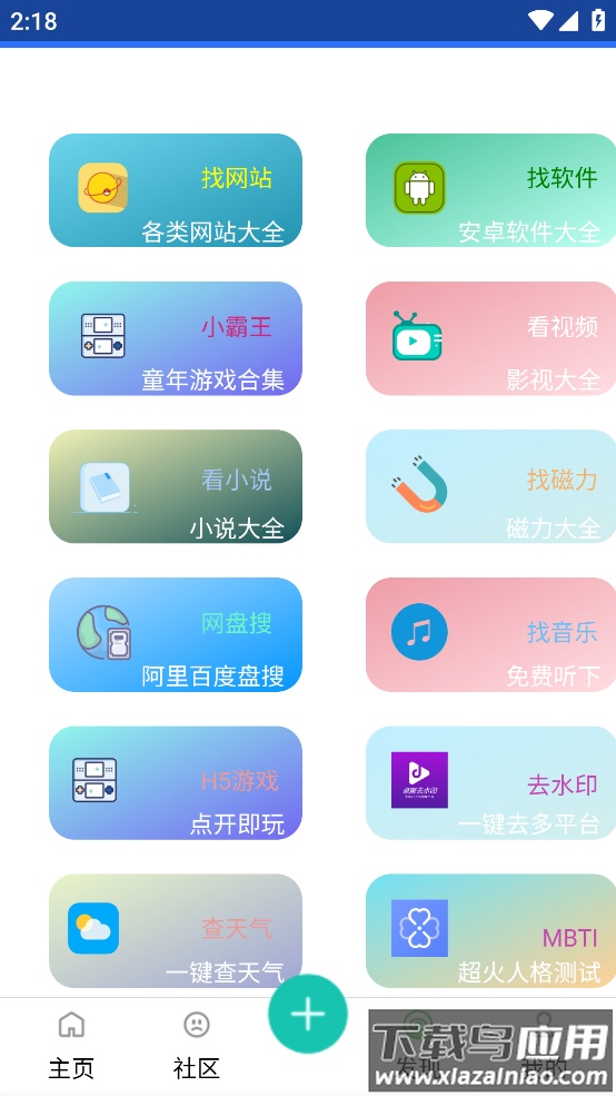 卓聚app2023最新版最新版截图1