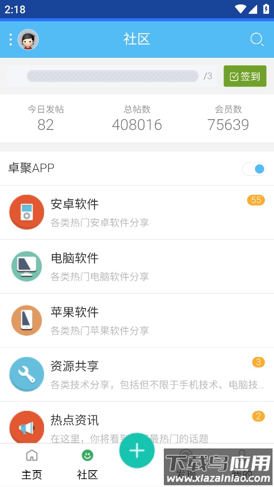 卓聚app2023最新版最新版截图2
