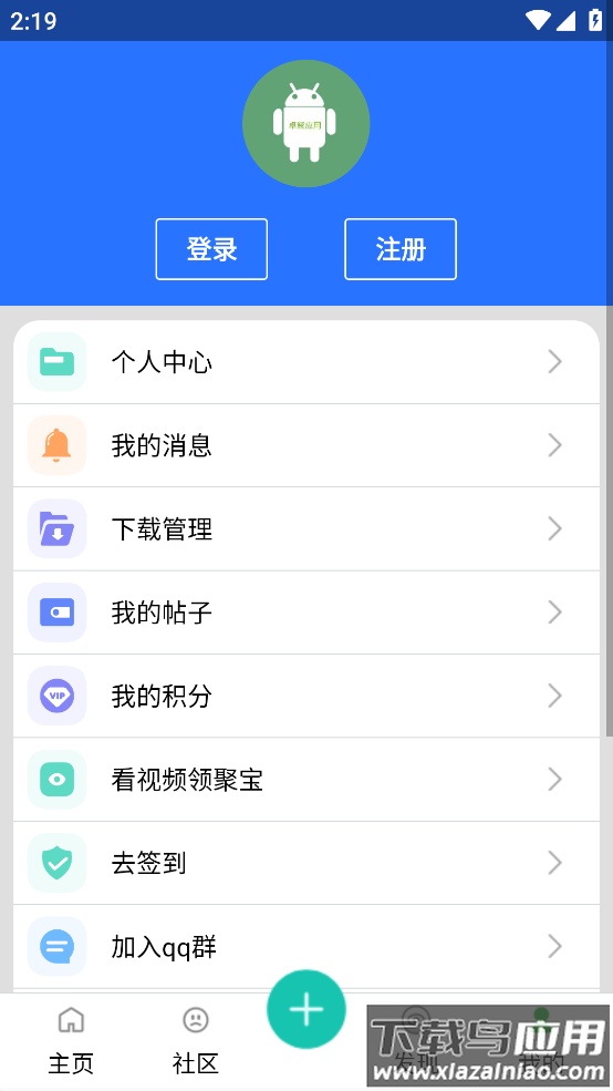 卓聚app2023最新版最新版截图4