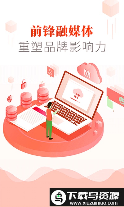 前锋发布app最新版截图1