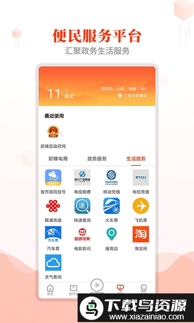 前锋发布app最新版截图3