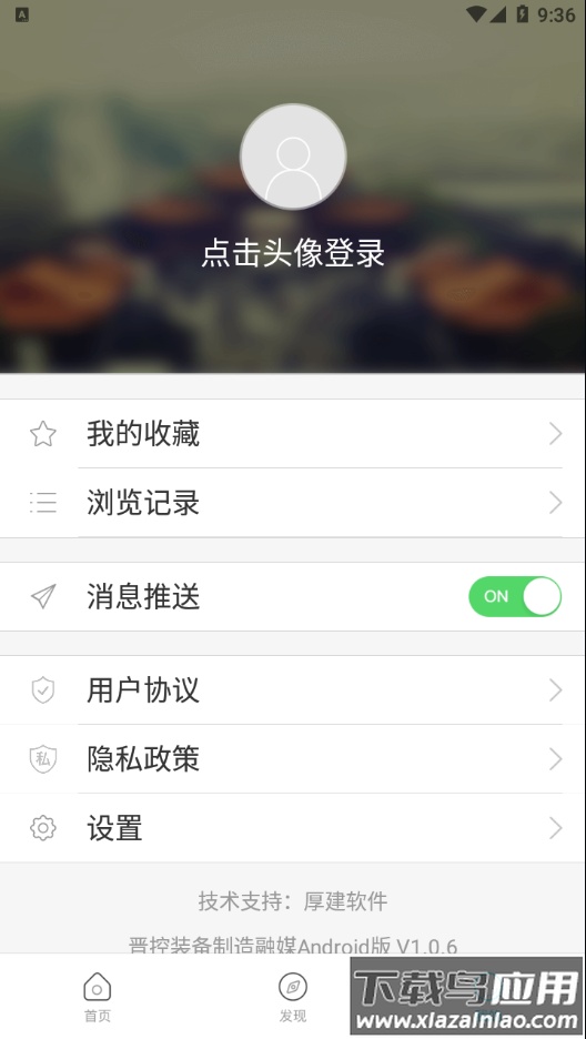 晋控装备制造融媒app截图4