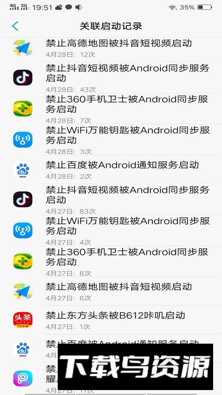 vivo智慧引擎安装包apk最新版截图2