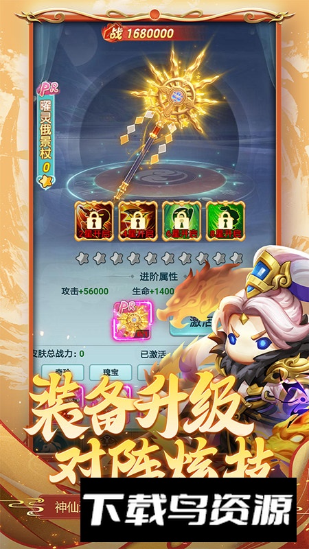 异兽在山海官方正版最新版最新版截图3