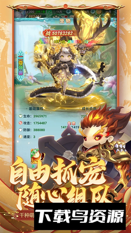 异兽在山海官方正版最新版最新版截图4