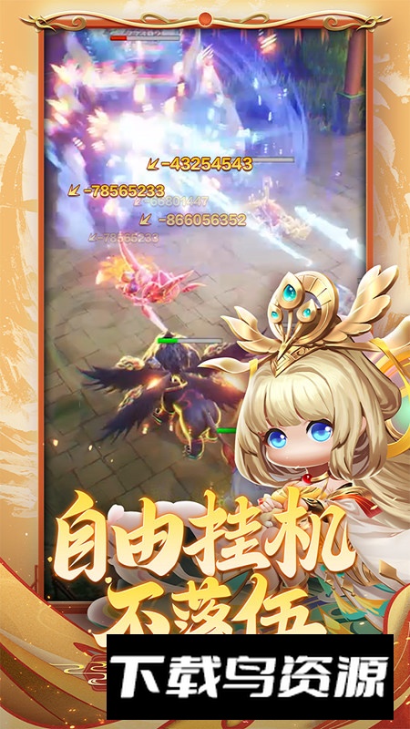 异兽在山海官方正版最新版最新版截图5