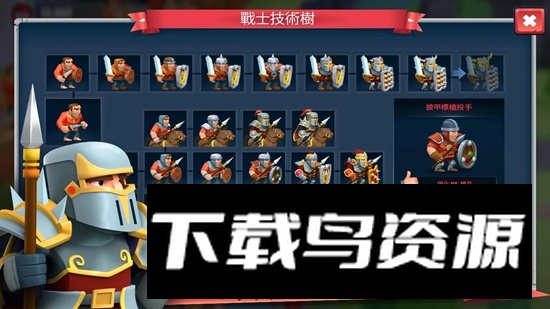 勇士的游戏中文版(Game Of Warriors)截图4