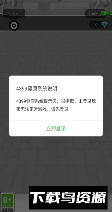 房屋装修大师游戏免费版最新版截图5
