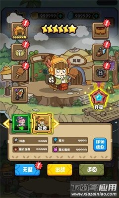 胖奥的冒险手游截图1