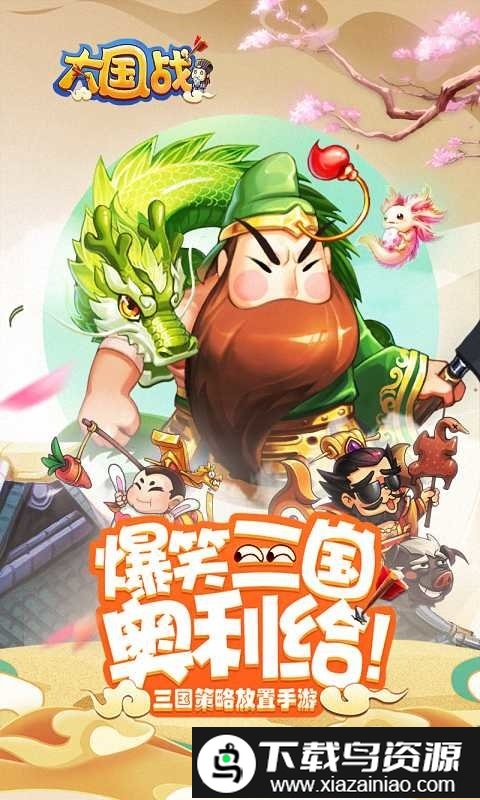 大国战游戏bt版截图2