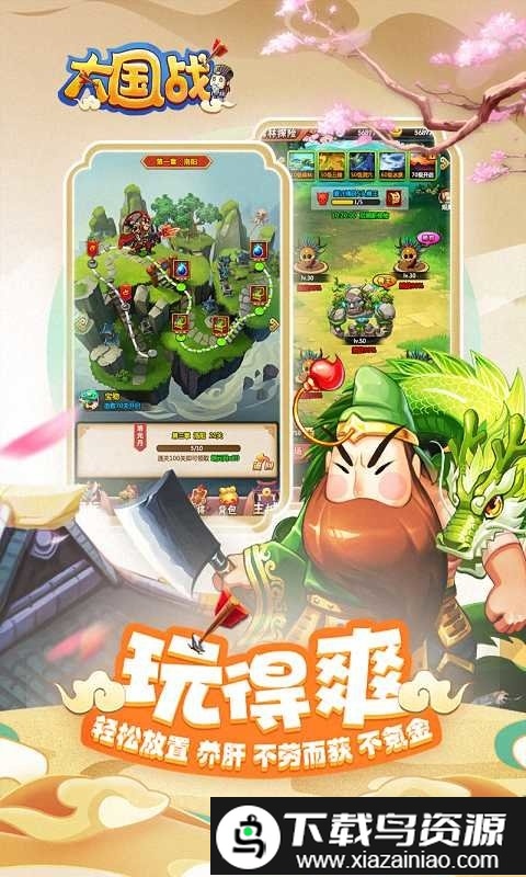 大国战游戏bt版截图3