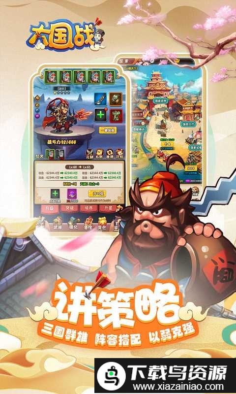 大国战游戏bt版截图4