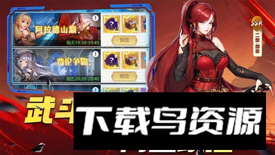 深渊契约官方正版游戏最新版截图3