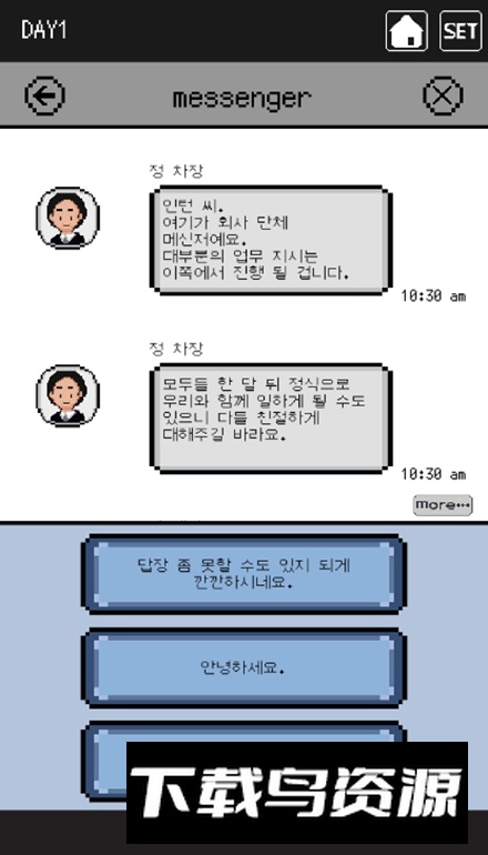 Messenger syndrome手机版最新版截图4