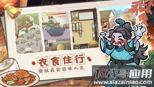 解忧小村落2023官方最新版下载截图2