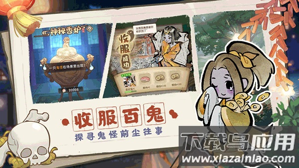 解忧小村落2023官方最新版下载截图4