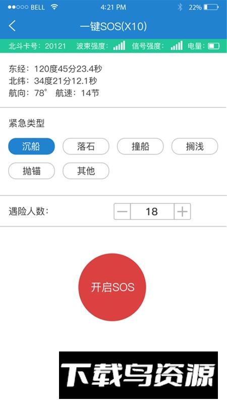 惠渔通APP官方最新版最新版截图2