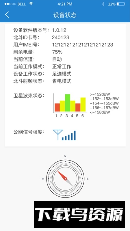 惠渔通APP官方最新版最新版截图3