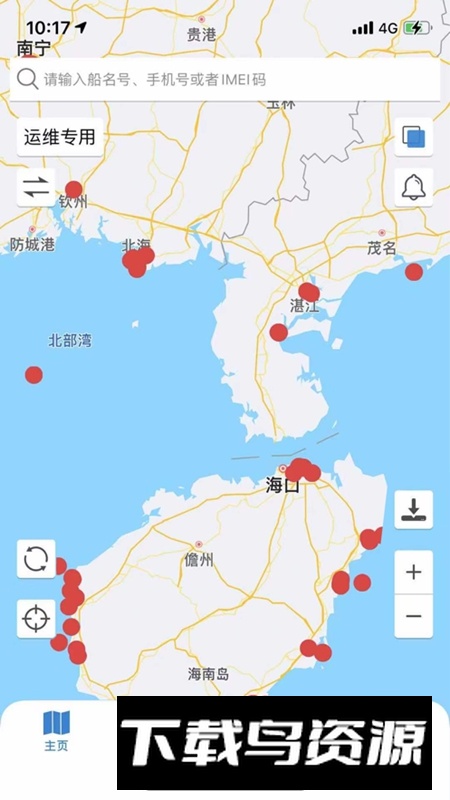 惠渔通APP官方最新版最新版截图4
