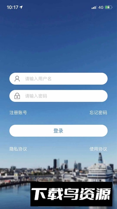 惠渔通APP官方最新版最新版截图5