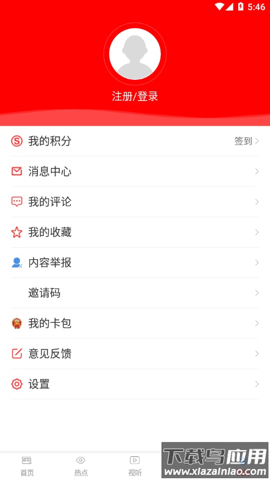 云上陆川App下载截图2