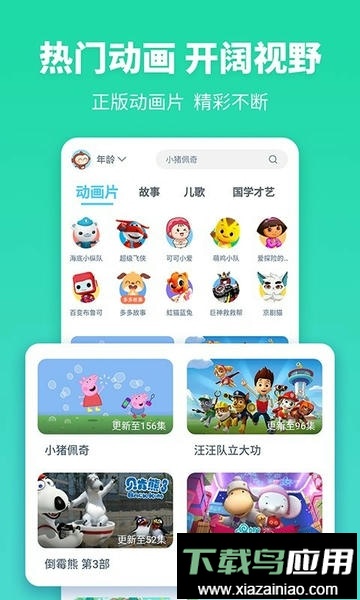 故事多多最新版最新版截图1