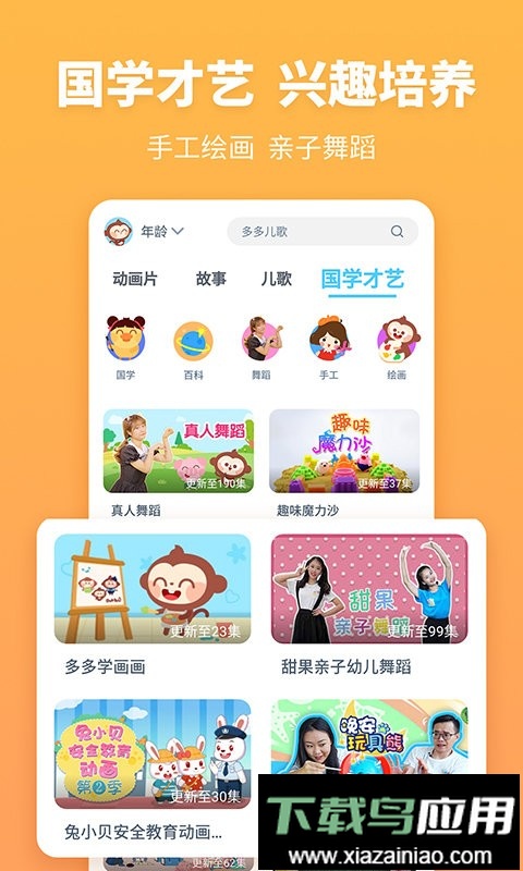 故事多多最新版最新版截图3