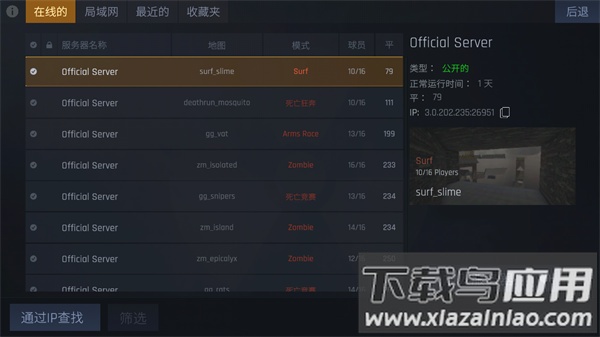 CS1.6联机版手机版下载截图2