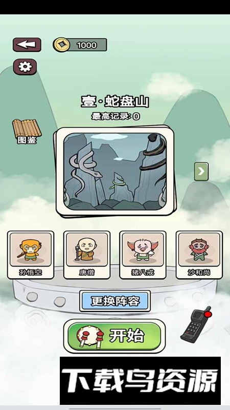 快乐小冠军游戏最新版截图2