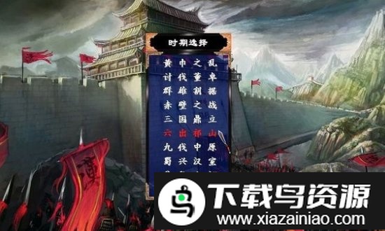 慕容三国x8优化版截图1