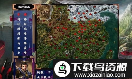 慕容三国x8优化版截图3