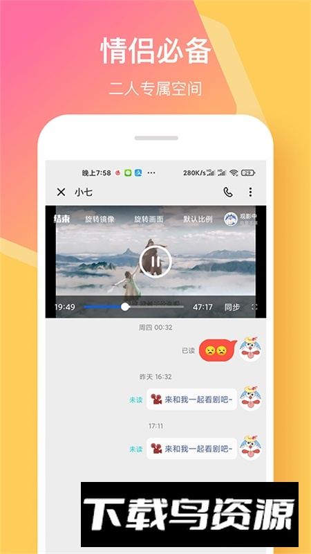 情侣签app官方最新安卓版最新版截图2