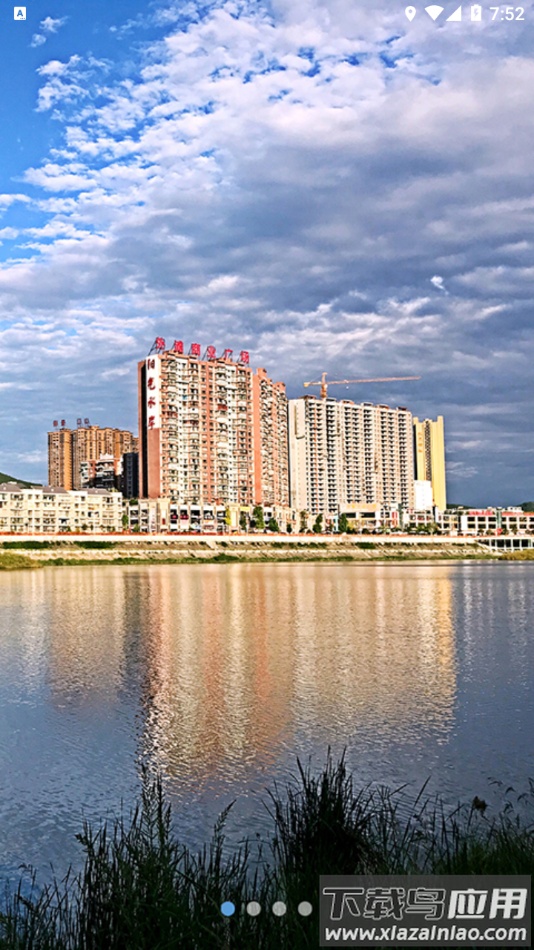 直播盐亭APP截图2