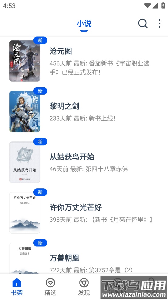 阅读猫app最新版截图1