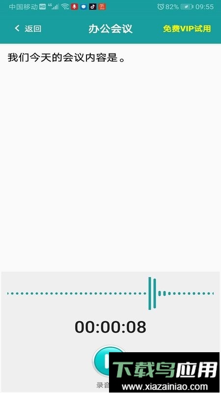 畅听无碍最新版最新版截图4