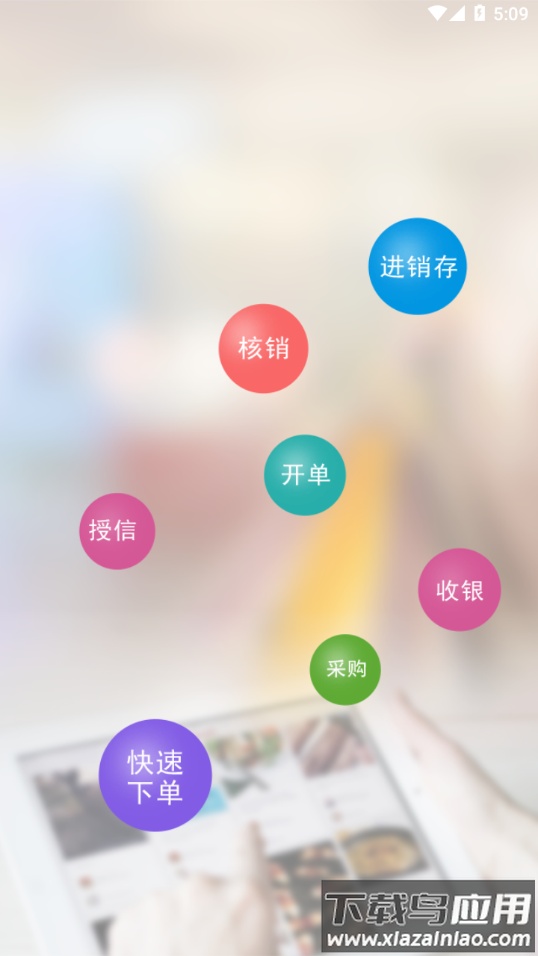 圆规供应链app下载最新版截图2