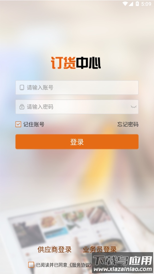 圆规供应链app下载最新版截图3