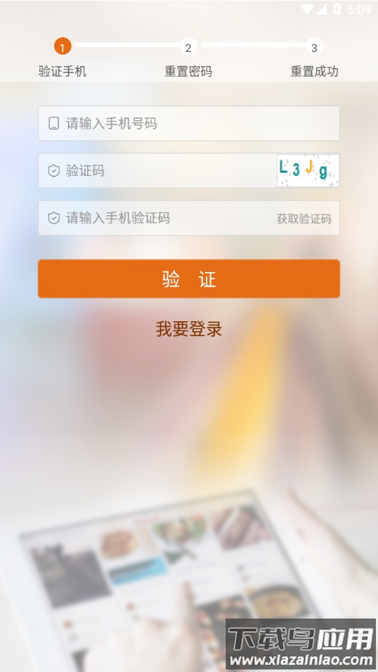 圆规供应链app下载最新版截图4
