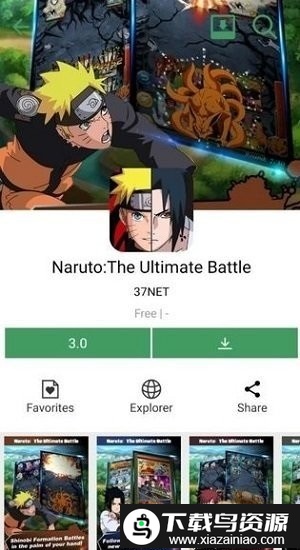 acmarket lite apk最新版截图1