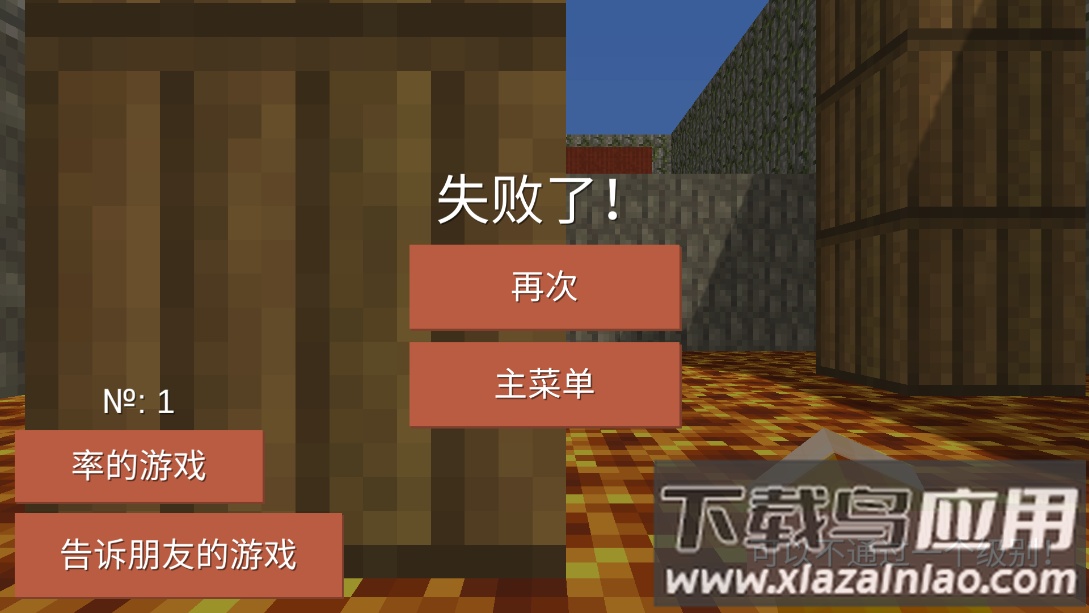 块状跑酷3D(BlockyParkour)最新版截图3