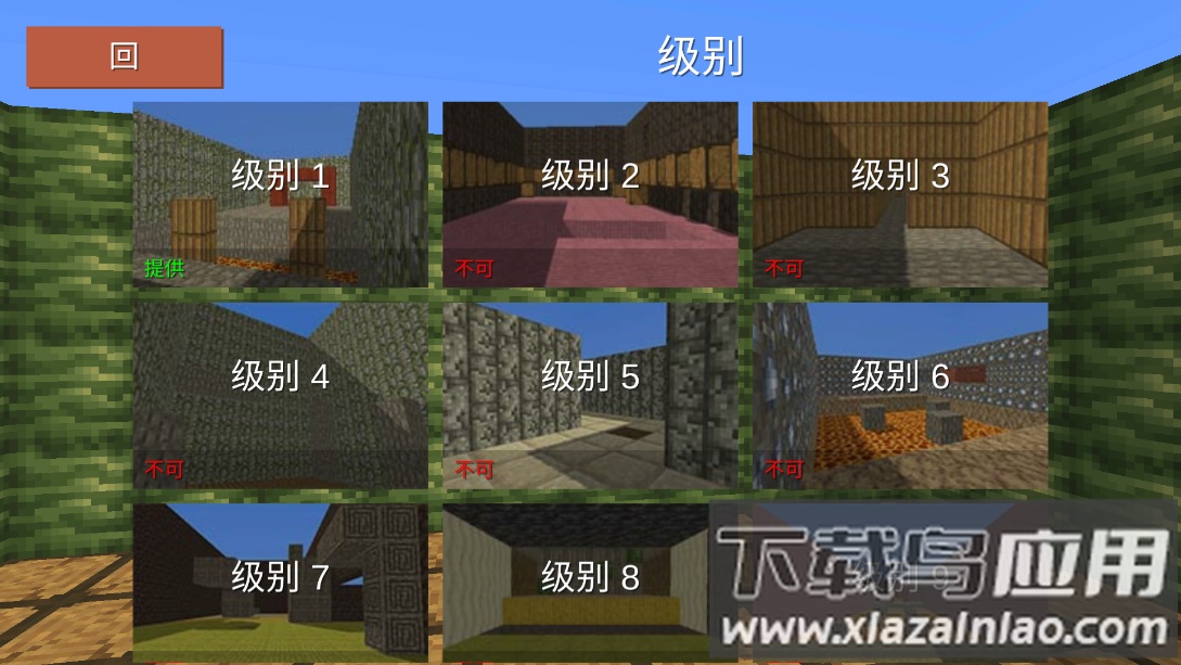 块状跑酷3D(BlockyParkour)最新版截图4
