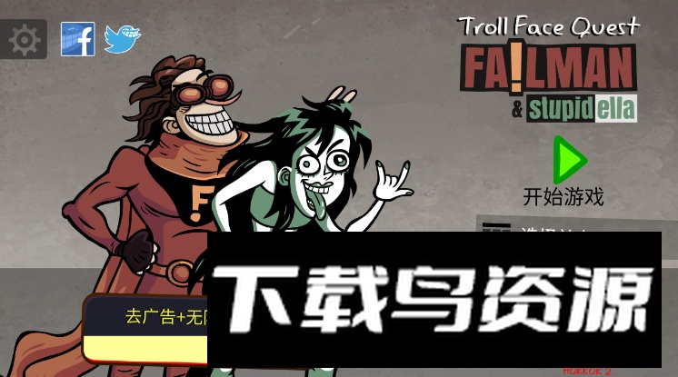 Troll Quest Failman and Stupidella(巨魔脸探索游戏手机版)最新版截图5