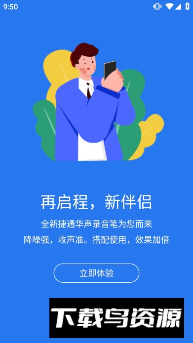 灵云听语官方最新版本最新版截图1