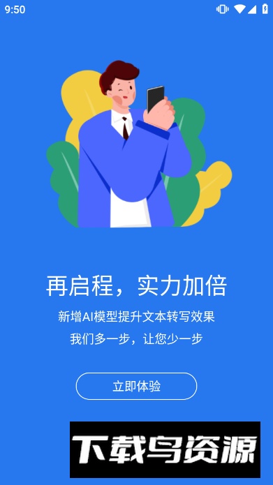 灵云听语官方最新版本最新版截图3