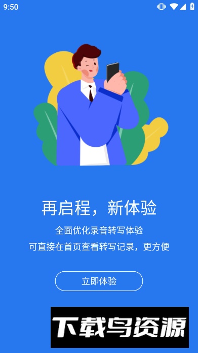 灵云听语官方最新版本最新版截图5